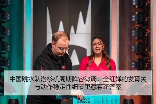 zhong-guo-tiao-shui-dui-luo-shan-ji-zhou-qi-zhen-rong-wei-diao-quan-hong-chan-de-fa-yu-guan-yu-dong-zuo-wen-ding-xing-2-378.jpg